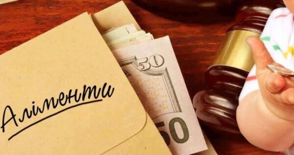Стягнення аліментів